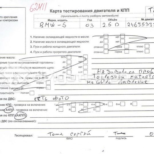 Фото Контрактный (б/у) двигатель M57 D25 (256D1) для Bmw 5 163 л.с 24V 2.5 л Дизельное топливо