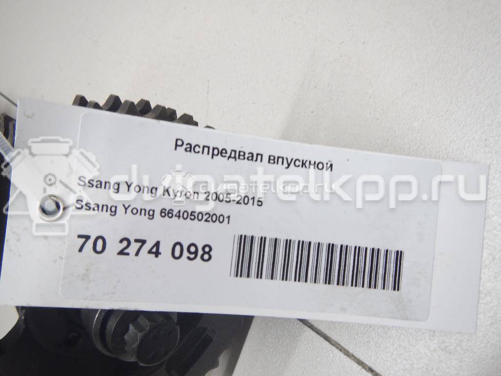 Фото Распредвал впускной  6640502001 для Ssang Yong Korando / Kyron / Actyon {forloop.counter}}