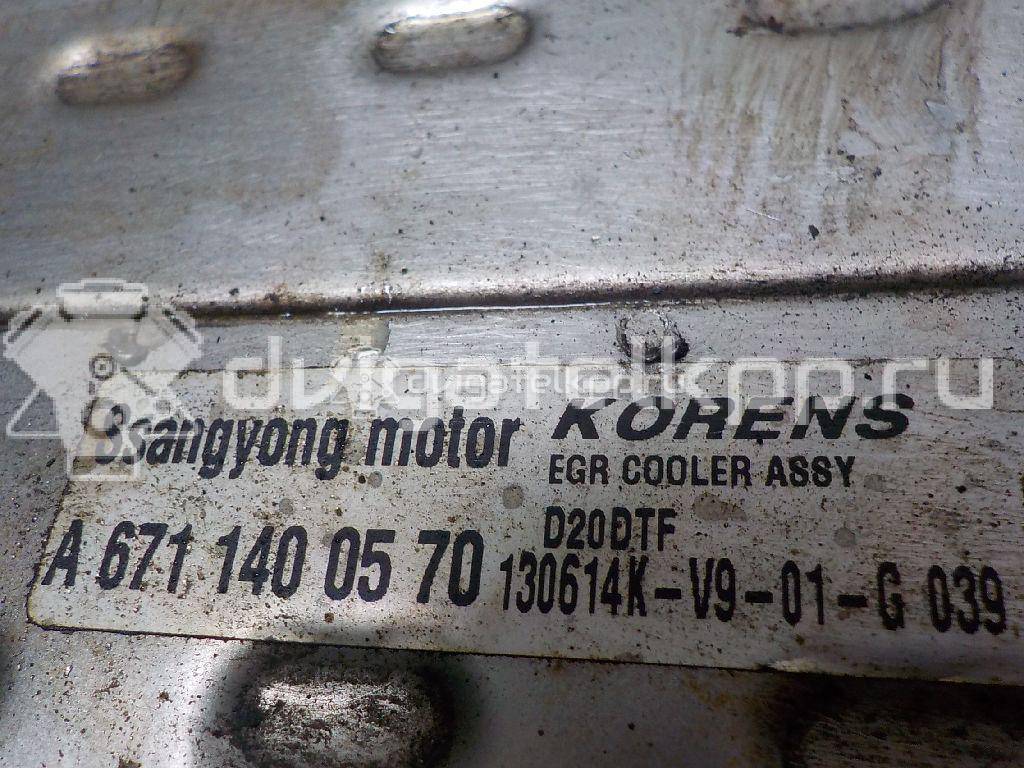 Фото Радиатор системы EGR  6711400570 для ssang yong Actyon New/Korando C {forloop.counter}}