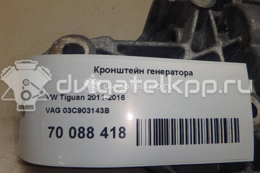 Фото Кронштейн генератора  03C903143B для Volkswagen Tiguan / Jetta {forloop.counter}}