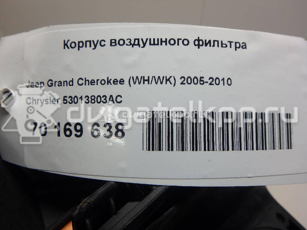 Фото Корпус воздушного фильтра  53013803AC для Chrysler / Jeep {forloop.counter}}