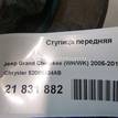 Фото Ступица передняя  52089434AB для Jeep Commander Xk, Xh / Grand Cherokee {forloop.counter}}