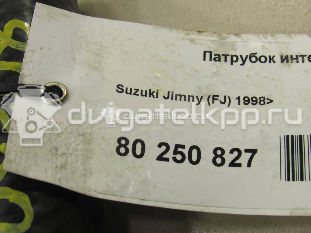 Фото Патрубок интеркулера  1366183a00 для Suzuki / Mazda / Caterham / Nissan {forloop.counter}}