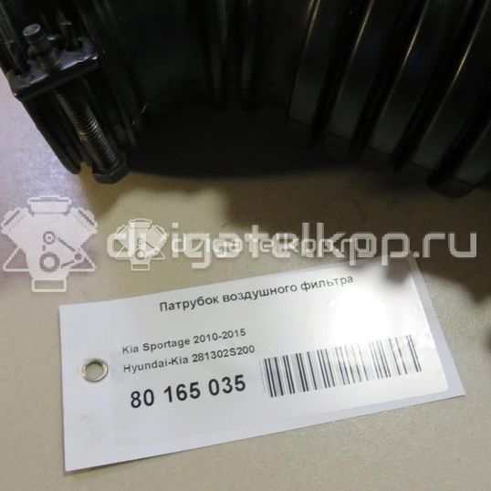 Фото Патрубок воздушного фильтра для двигателя G4KD для Hyundai / Kia 144-178 л.с 16V 2.0 л Бензин/газ 281302S200