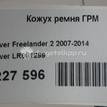 Фото Кожух ремня ГРМ для двигателя 224DT для Land Rover Freelander / Range Rover / Discovery 150-190 л.с 16V 2.2 л Дизельное топливо LR001299 {forloop.counter}}