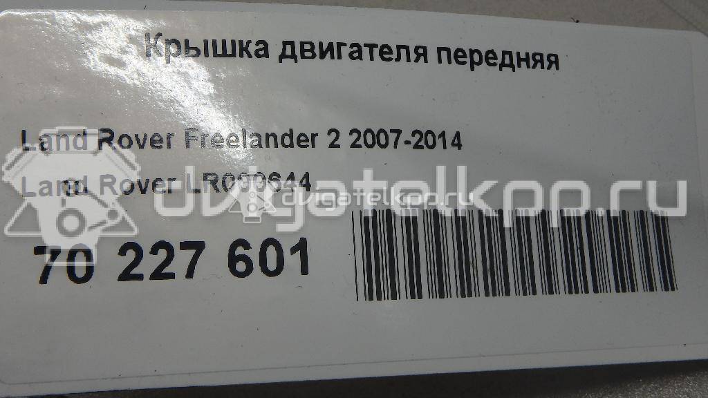 Фото Крышка двигателя передняя для двигателя 224DT для Land Rover Freelander / Range Rover / Discovery 150-190 л.с 16V 2.2 л Дизельное топливо LR000644 {forloop.counter}}