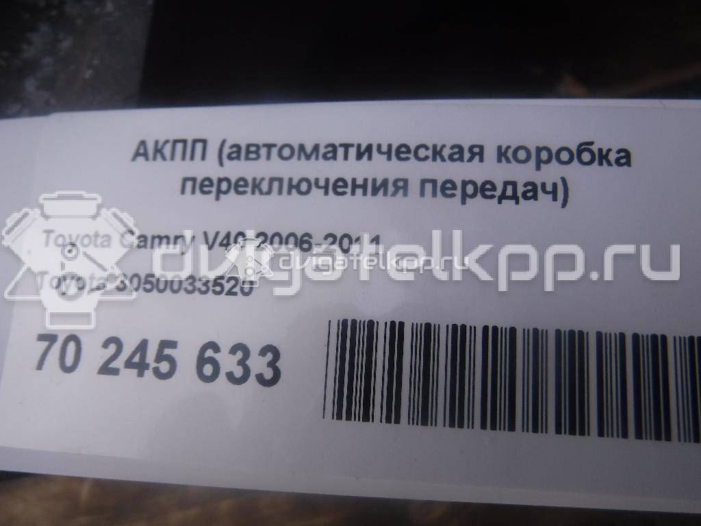 Фото Контрактная (б/у) АКПП для Toyota / Daihatsu / Toyota (Faw) / Toyota (Gac) 152-167 л.с 16V 2.4 л 2AZ-FE бензин 3050033520 {forloop.counter}}