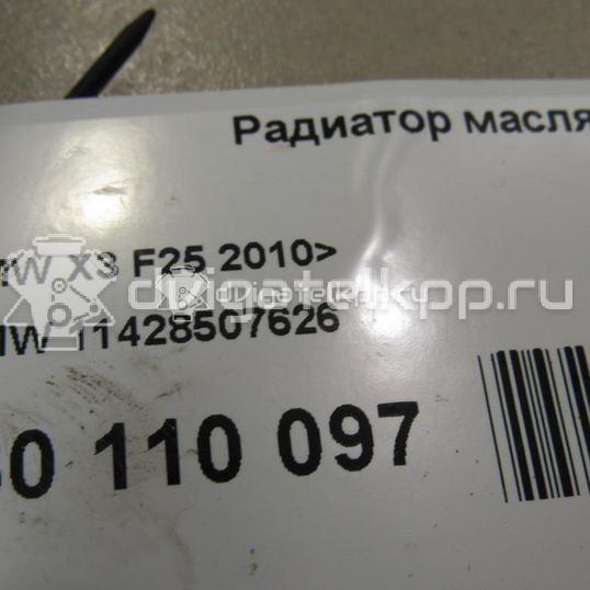 Фото Радиатор масляный  11428507626 для Toyota Rav 4 / Verso / Avensis / Auris