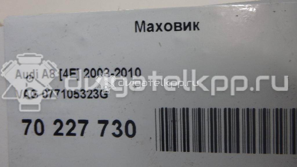 Фото Маховик  077105323g для Audi A8 {forloop.counter}}