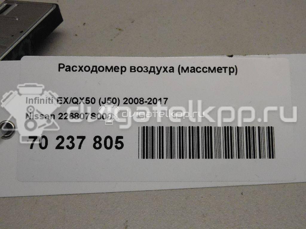 Фото Расходомер воздуха (массметр) для двигателя VQ35 для Samsung / Nissan 220-273 л.с 24V 3.5 л бензин 226807S000 {forloop.counter}}