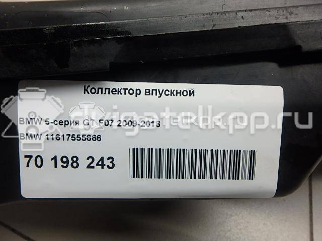 Фото Коллектор впускной  11617555666 для bmw 5-серия F10/F11 {forloop.counter}}