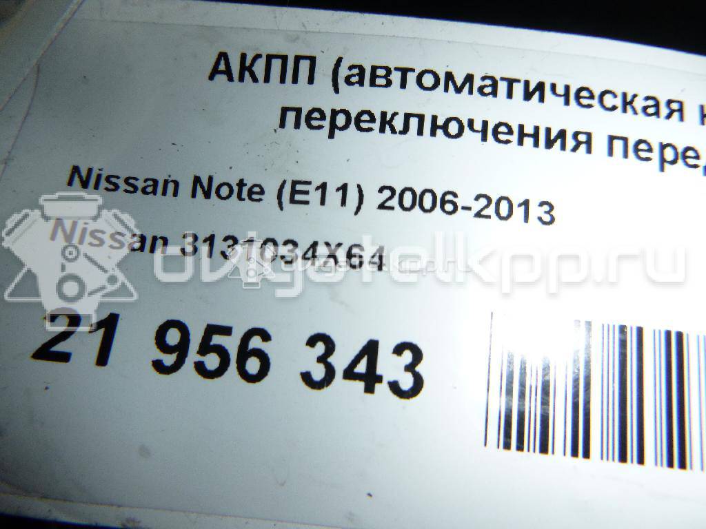 Фото Контрактная (б/у) АКПП для Nissan Tiida / Almera / Micra / Note / Nv200 87-140 л.с 16V 1.6 л HR16DE Бензин/спирт 310203CX02 {forloop.counter}}