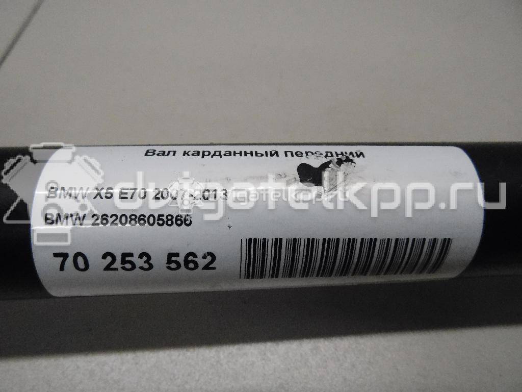 Фото Вал карданный передний  26208605866 для Bmw X5 / X6 {forloop.counter}}