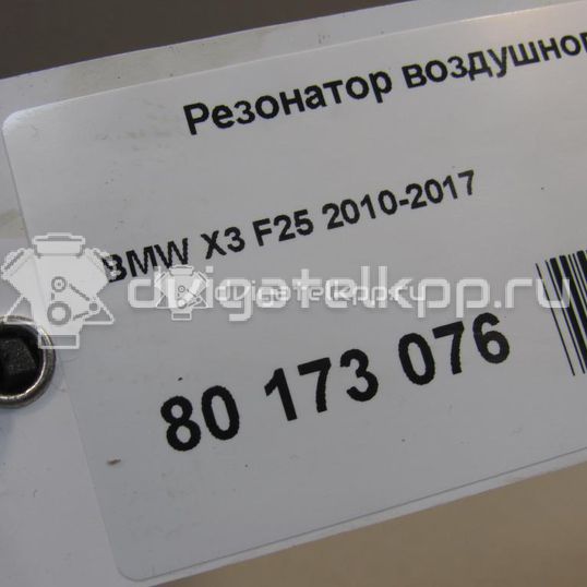 Фото Патрубок воздушного фильтра  для Bmw 3 / 5 / 1 / 7 / X3