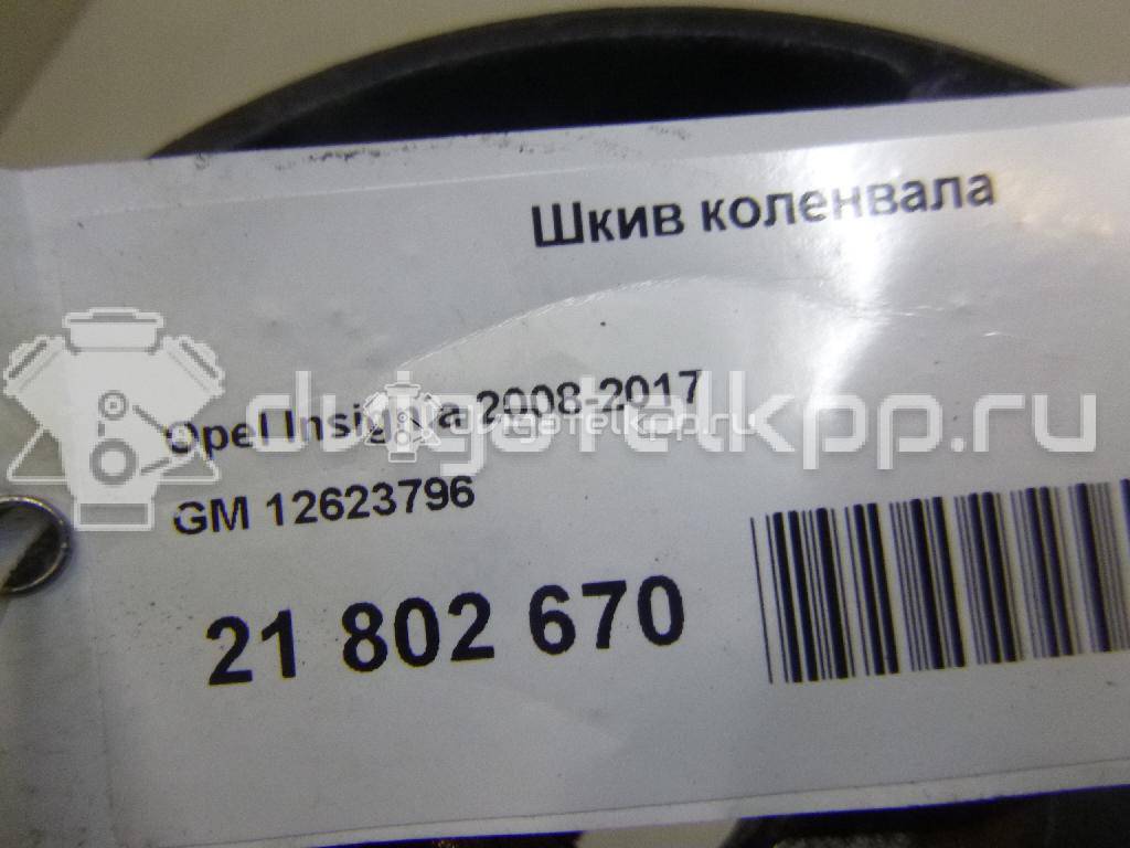 Фото Шкив коленвала для двигателя A 20 NHT для Opel / Vauxhall 220-250 л.с 16V 2.0 л бензин 12623796 {forloop.counter}}