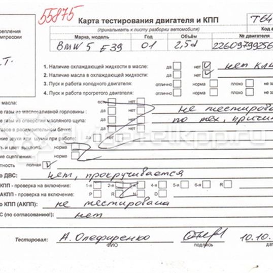 Фото Контрактный (б/у) двигатель M57 D25 (256D1) для Bmw 5 163 л.с 24V 2.5 л Дизельное топливо