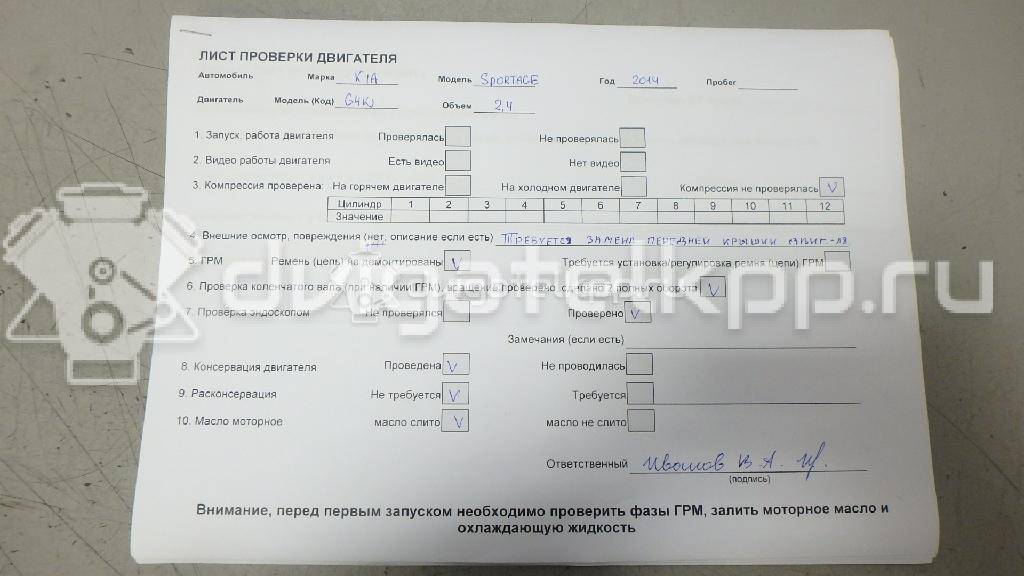 Фото Контрактный (б/у) двигатель G4KJ для Hyundai / Kia 180-203 л.с 16V 2.4 л бензин 158S12GH00 {forloop.counter}}