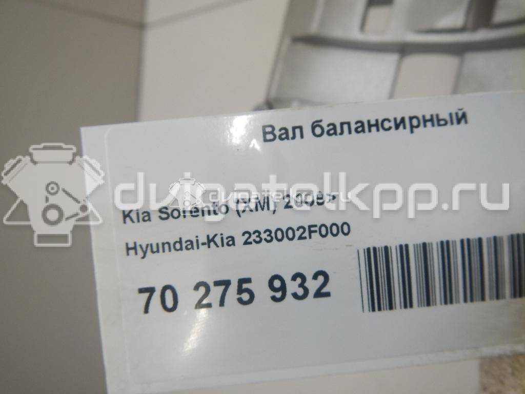 Фото Вал балансирный  233002f000 для Hyundai / Kia {forloop.counter}}