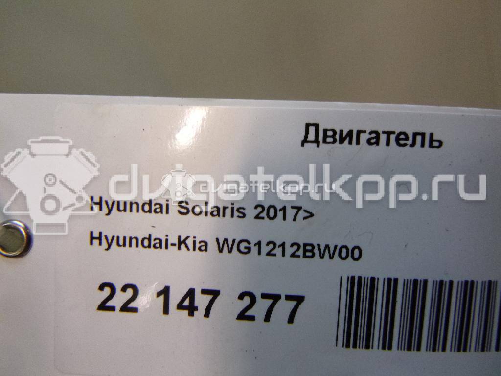 Фото Контрактный (б/у) двигатель G4FG для Hyundai / Kia 120-132 л.с 16V 1.6 л бензин WG1212BW00 {forloop.counter}}