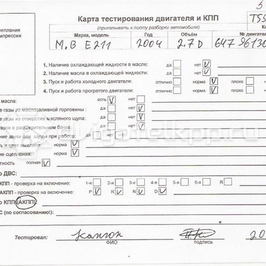 Фото Контрактный (б/у) двигатель OM 647.961 (OM647) для Mercedes-Benz E-Class 163-177 л.с 20V 2.7 л Дизельное топливо