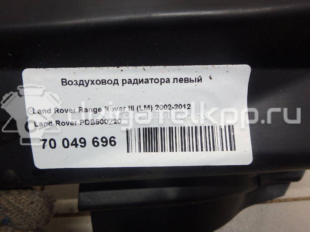 Фото Воздуховод радиатора левый  PDB500220 для Land Rover Range Rover / Discovery {forloop.counter}}