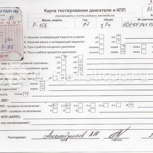 Фото Контрактный (б/у) двигатель HDZ (TU1M) для Peugeot 106 / 309 / 205 / 306 / Partner 60 л.с 8V 1.1 л бензин