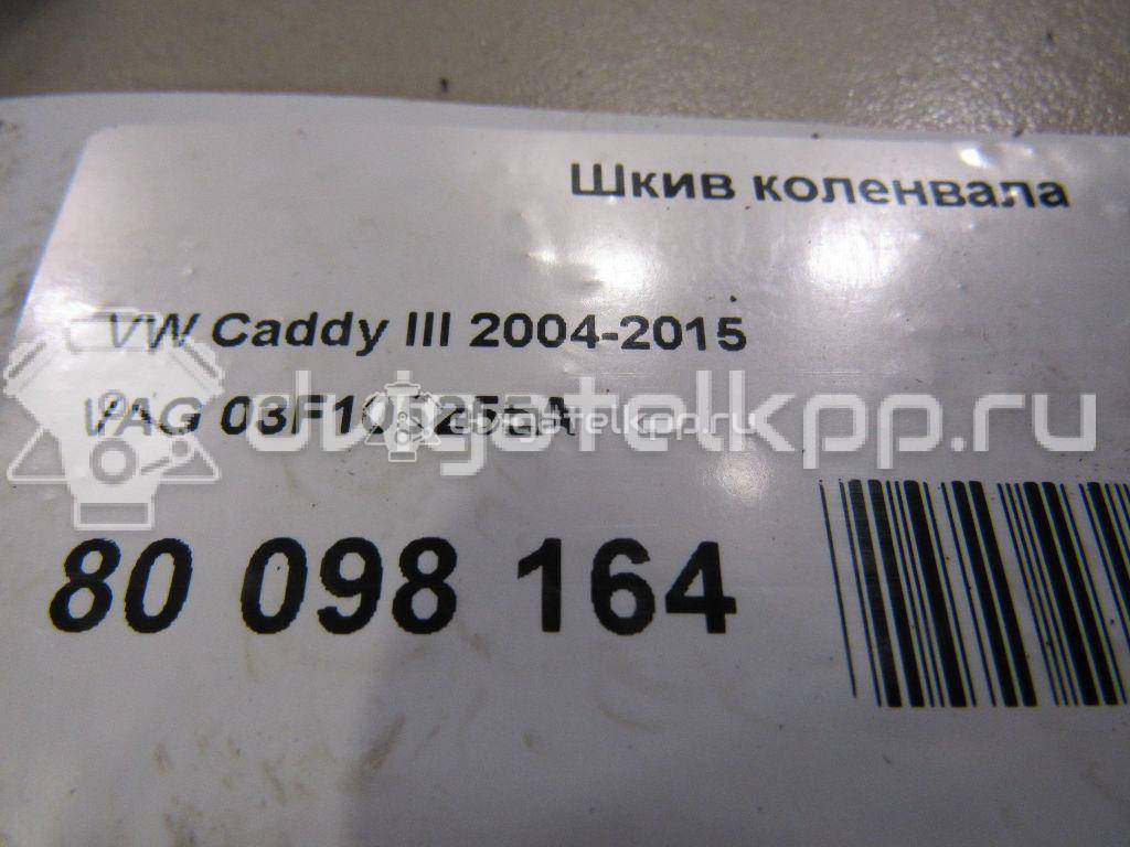 Фото Шкив коленвала для двигателя CBZB для Skoda / Volkswagen 105 л.с 8V 1.2 л бензин 03F105255A {forloop.counter}}