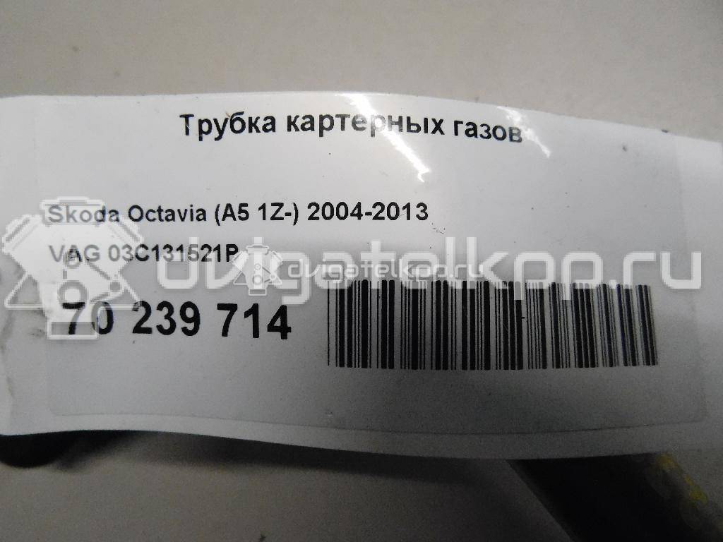 Фото Трубка картерных газов для двигателя BLF для Skoda Octavia / Octaviaii 1Z3 115 л.с 16V 1.6 л бензин 03C131521P {forloop.counter}}