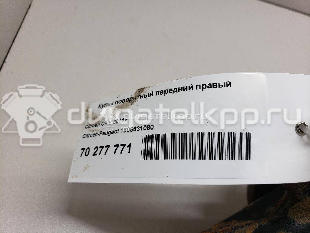 Фото Кулак поворотный передний правый  1606631080 для peugeot 307 {forloop.counter}}