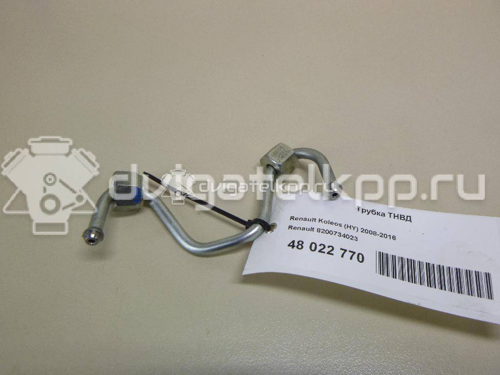 Фото Трубка ТНВД  8200734023 для Renault Koleos {forloop.counter}}