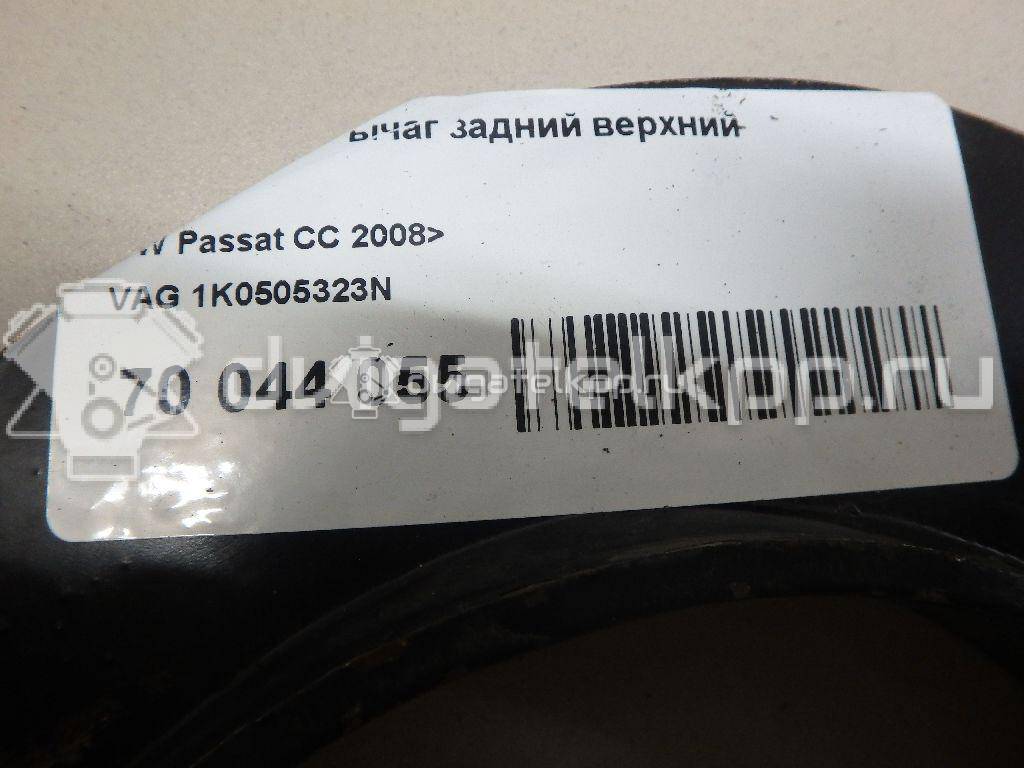 Фото Рычаг задний верхний  1K0505323N для Seat Leon / Toledo / Alhambra / Altea / Ateca Kh7 {forloop.counter}}