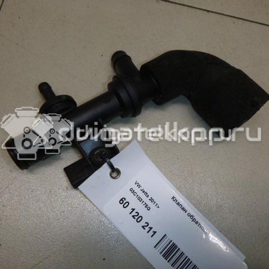 Фото Клапан обратный  03c103175g для Skoda Octavia / Octaviaii 1Z3 / Yeti 5L / Rapid