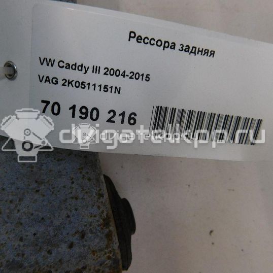 Фото Рессора задняя  2K0511151N для Volkswagen Caddy