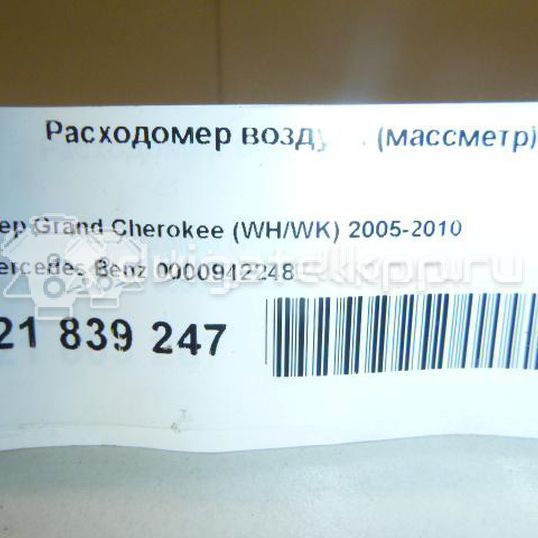 Фото Расходомер воздуха (массметр) для двигателя EXL для Jeep Commander Xk, Xh / Grand Cherokee 180-218 л.с 24V 3.0 л Дизельное топливо 0000942248