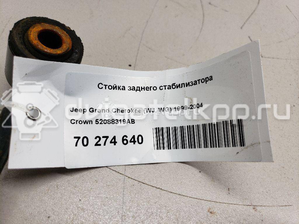 Фото Стойка заднего стабилизатора  52088319AB для Jeep Grand Cherokee {forloop.counter}}