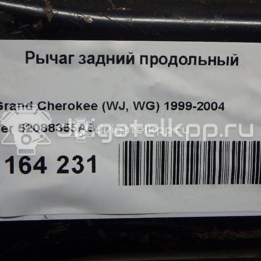 Фото Рычаг задний продольный  52088355AB для Jeep Grand Cherokee