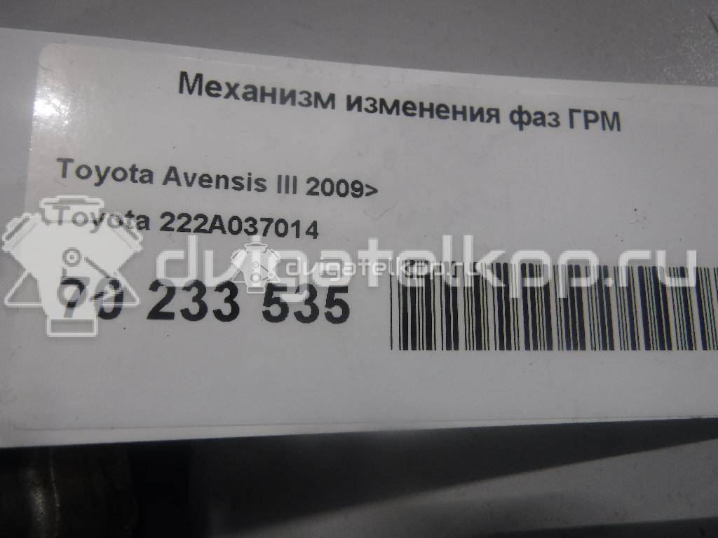 Фото Механизм изменения фаз ГРМ для двигателя 2ZR-FAE для Toyota Isis M1 / Allion / Avensis / Premio / Verso 128-147 л.с 16V 1.8 л бензин 222A037014 {forloop.counter}}