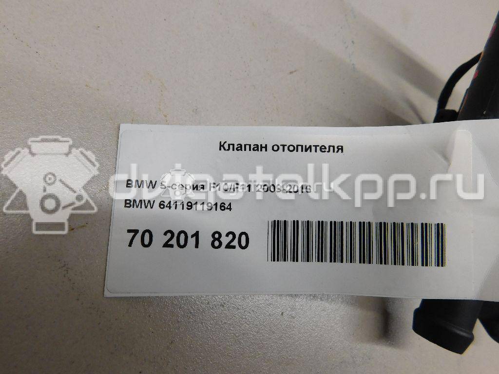 Фото Клапан отопителя  64119119164 для bmw 5-серия F10/F11 {forloop.counter}}