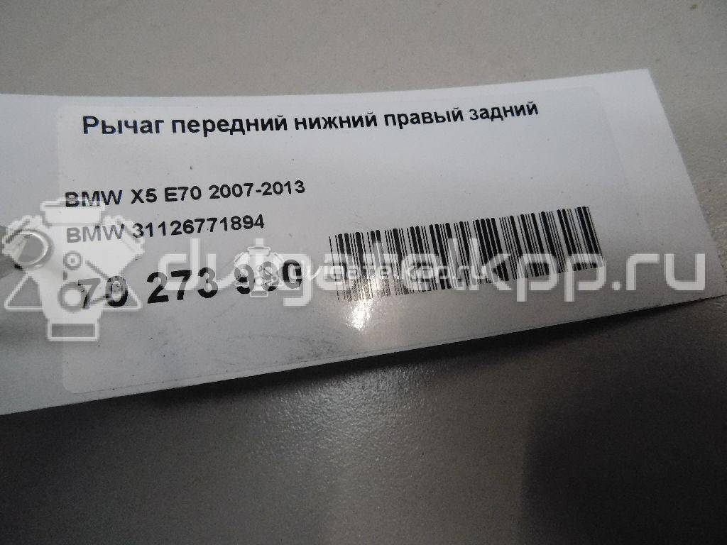 Фото Рычаг передний нижний правый задний  31126771894 для Bmw X5 / X6 {forloop.counter}}