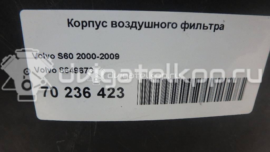 Фото Корпус воздушного фильтра  8649673 для Volvo 850 / S70 Ls / Xc70 {forloop.counter}}