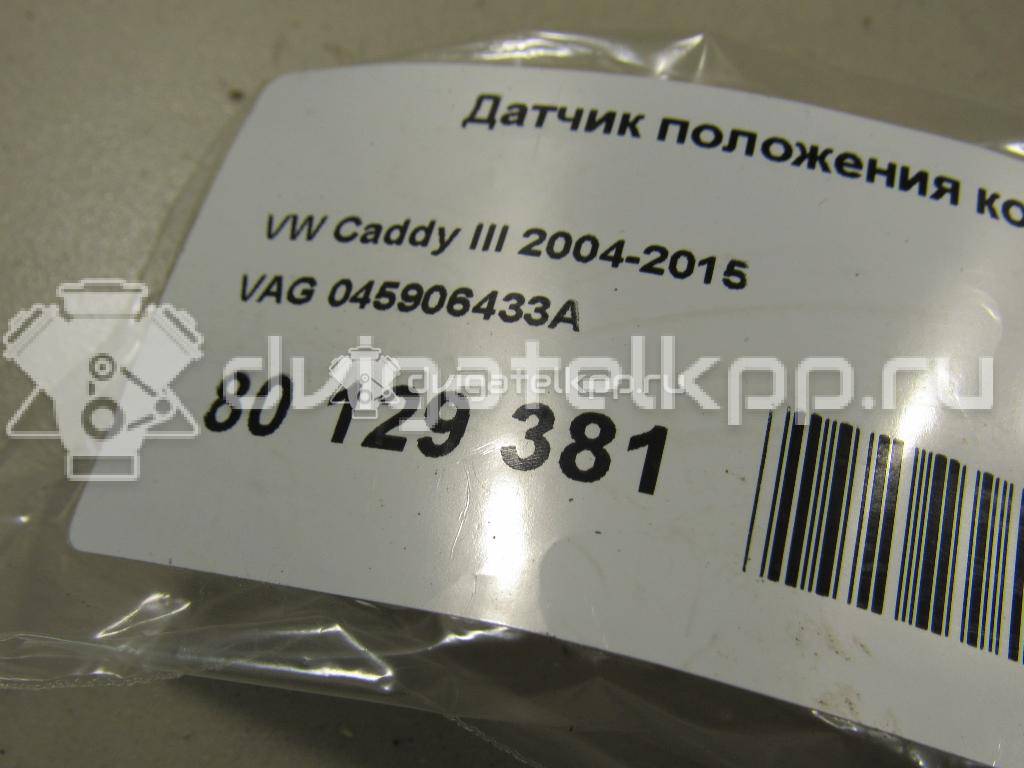 Фото Датчик положения коленвала  045906433A для dodge Caliber {forloop.counter}}