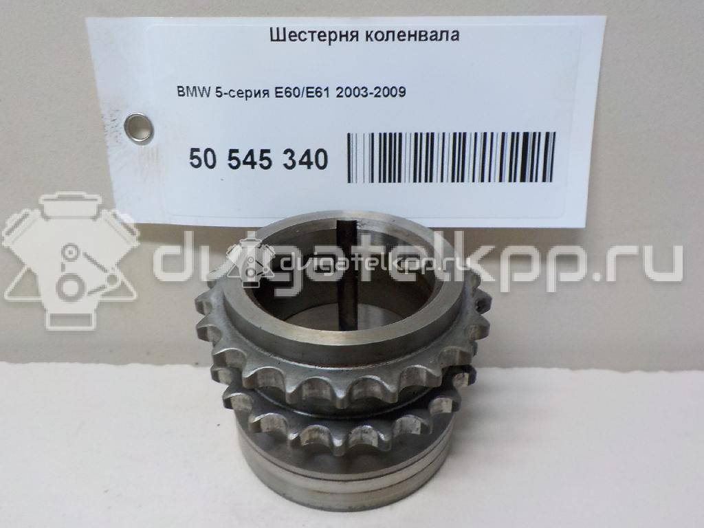 Фото Шестерня коленвала для двигателя M57 D25 (256D2) для Bmw 5 163-177 л.с 24V 2.5 л Дизельное топливо {forloop.counter}}