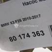 Фото Насос масляный для двигателя N52 B30 A для Bmw 3 / 5 / 1 / 7 / X3 211-272 л.с 24V 3.0 л бензин 11417573748 {forloop.counter}}