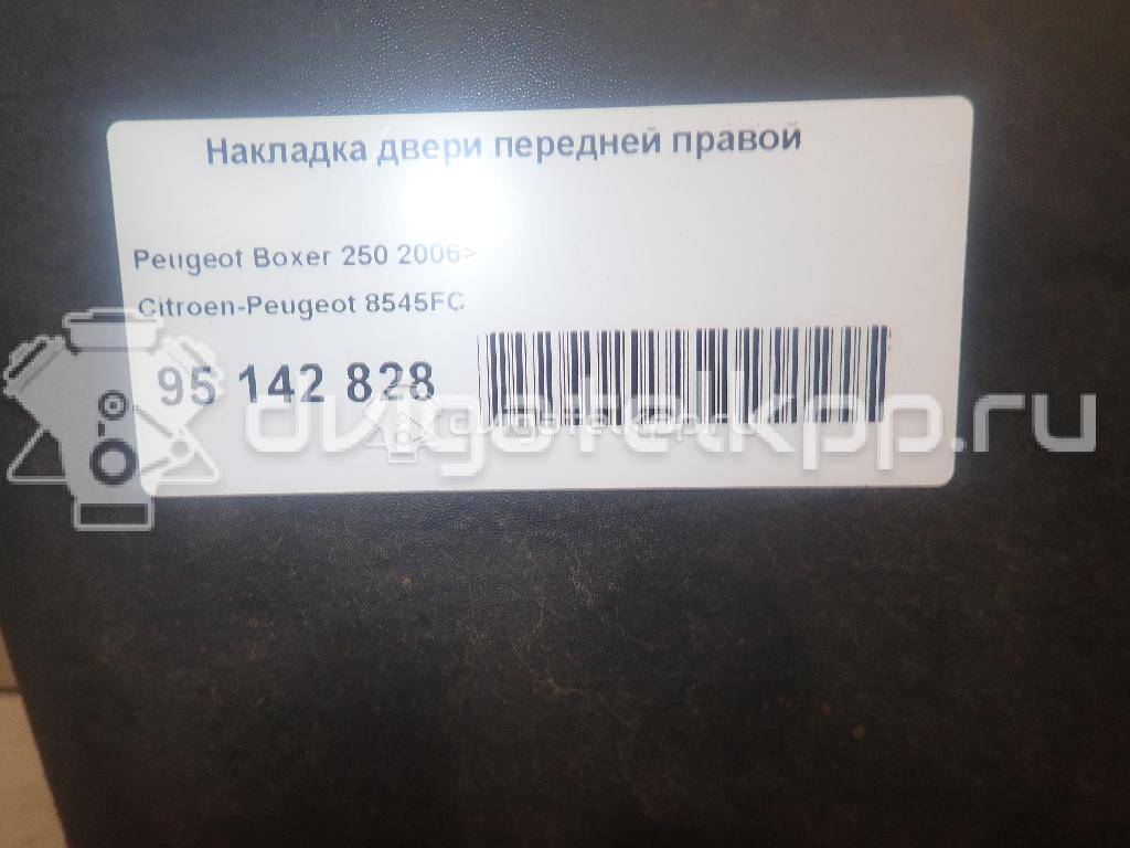 Фото Накладка двери передней правой  8545FC для fiat Ducato 250 (НЕ ЕЛАБУГА!!!) {forloop.counter}}