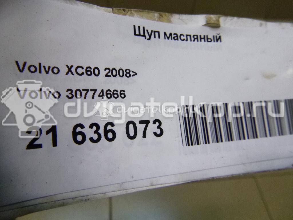 Фото Щуп масляный для двигателя D 5244 T4 для Volvo V70 / Xc60 / S60 / S80 / Xc70 185 л.с 20V 2.4 л Дизельное топливо 30774666 {forloop.counter}}