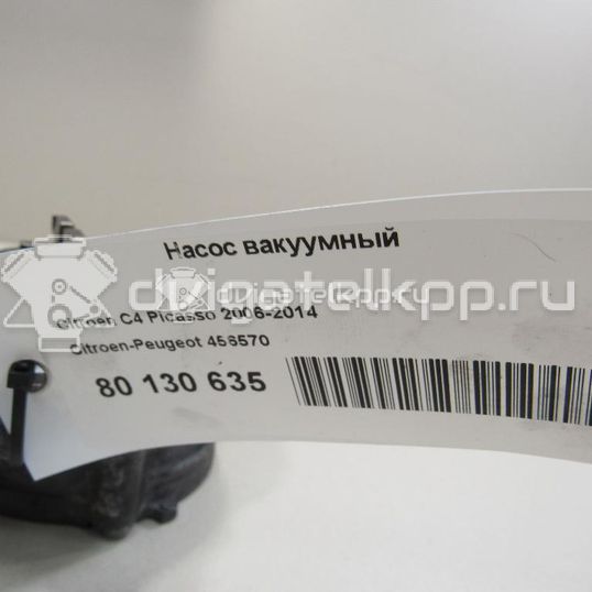 Фото Насос вакуумный  456570 для ford C-MAX