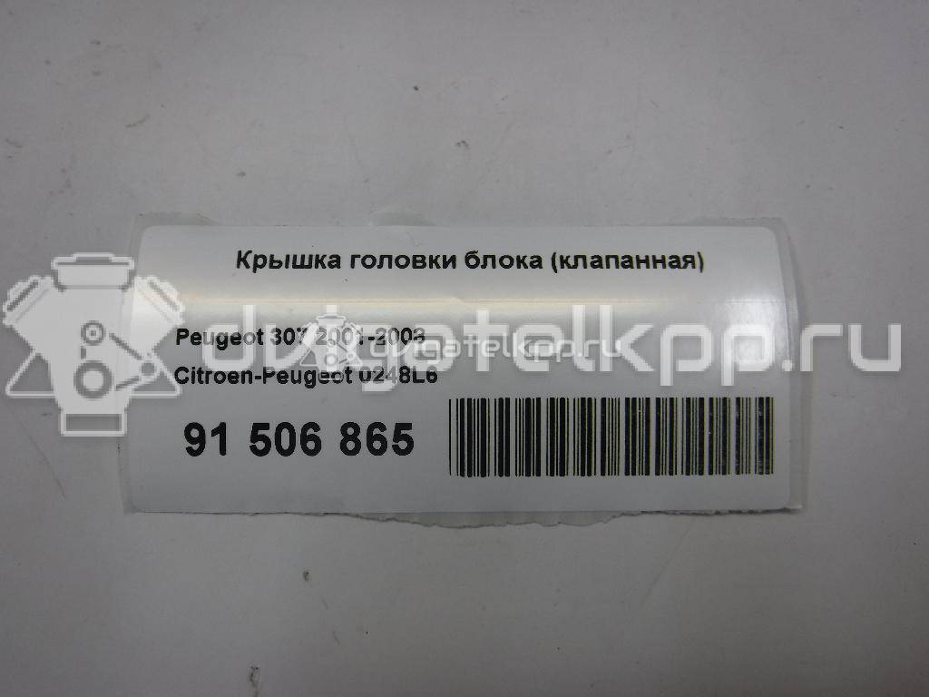 Фото Крышка головки блока (клапанная) для двигателя NFX (TU5JP4) для Citroen C3 / C4 / Saxo S0, S1 109-120 л.с 16V 1.6 л Бензин/спирт 0248L6 {forloop.counter}}