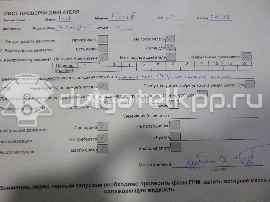 Фото Контрактный (б/у) двигатель KGBA для Ford Mondeo 120 л.с 16V 1.6 л бензин 1752082 {forloop.counter}}