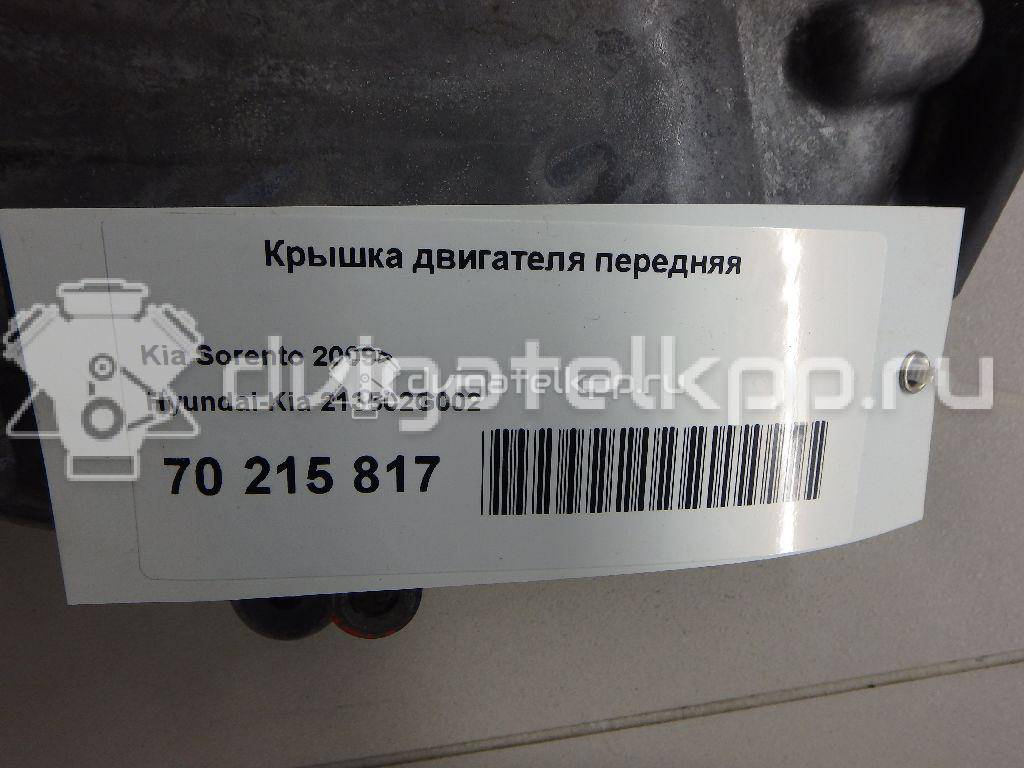 Фото Крышка двигателя передняя для двигателя G4KD для Hyundai / Kia 144-178 л.с 16V 2.0 л Бензин/газ 213502G002 {forloop.counter}}