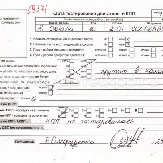 Фото Контрактный (б/у) двигатель CCZA для Skoda Octavia / Octaviaii 1Z3 / Superb 200 л.с 16V 2.0 л бензин